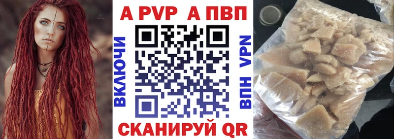 APVP кристаллы  наркотики  Анива 