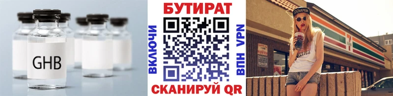 где купить наркотик  Анива  Бутират 1.4BDO 