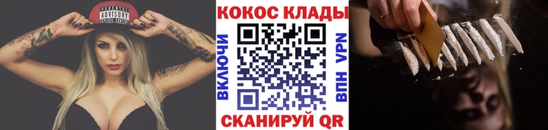 COCAIN 99%  сайты даркнета наркотические препараты  Анива 