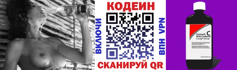 кракен зеркало  цена наркотик  Анива  Кодеин напиток Lean (лин) 