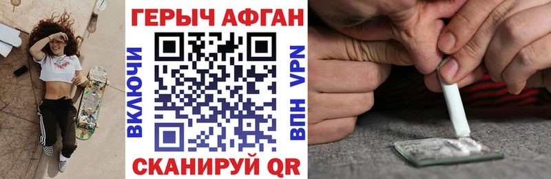 наркотики  Анива  Героин гречка 