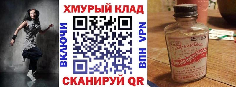 Героин хмурый Анива