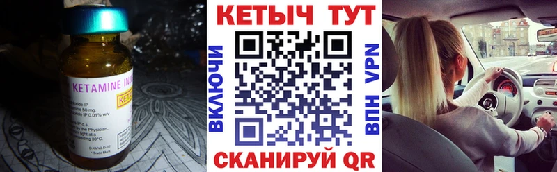 маркетплейс телеграм  Анива  Кетамин VHQ 