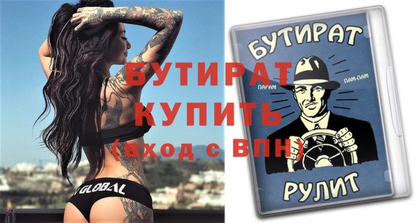 бутират Аркадак
