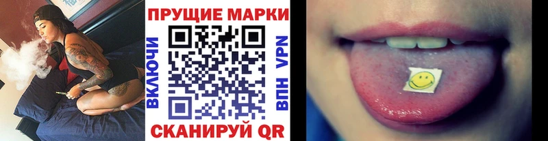 Марки 25I-NBOMe 1,8мг hydra ссылка Анива